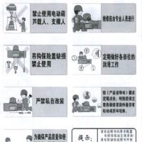 山東玖恒重工機械有限公司電動葫蘆使用維修保養(yǎng)注意事